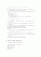 국민은행의 품질경영 25페이지