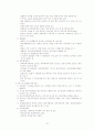 국민은행의 품질경영 28페이지