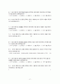 국민은행의 품질경영 38페이지