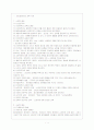 페스탈로치와 코메니우스 2페이지