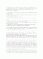 친일청산 7페이지