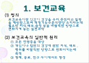 공중위생학 2페이지