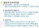 공중위생학 6페이지