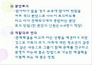 공중위생학 7페이지