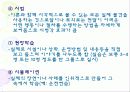 공중위생학 8페이지
