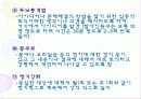공중위생학 9페이지