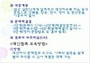 공중위생학 10페이지