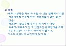 공중위생학 12페이지