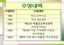 할리베리에 대한 조사 3페이지