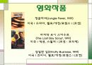 할리베리에 대한 조사 4페이지