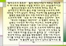할리베리에 대한 조사 17페이지