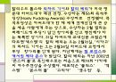 할리베리에 대한 조사 18페이지