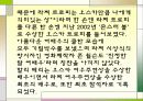 할리베리에 대한 조사 23페이지
