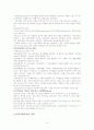지역사회와의 사회복지 3페이지