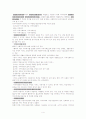 지역사회와의 사회복지 4페이지