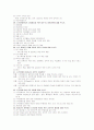 50문 50답으로 보는 시각장애아 교육 7페이지