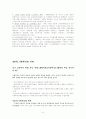 사회복지의 과제와 전망 6페이지