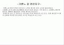 프랑스 와인 23페이지