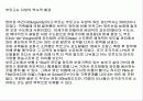 프랑스 와인 27페이지