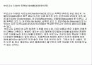 프랑스 와인 28페이지