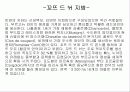 프랑스 와인 34페이지