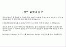 프랑스 와인 36페이지
