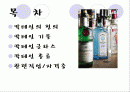 칵테일의 간단한 정의 2페이지
