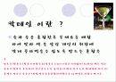 칵테일의 간단한 정의 4페이지