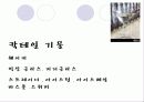 칵테일의 간단한 정의 7페이지