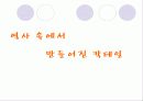 칵테일의 간단한 정의 12페이지