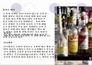 칵테일의 간단한 정의 13페이지