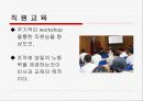 마케팅[인사] 17페이지