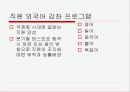 마케팅[인사] 19페이지