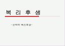 마케팅[인사] 20페이지