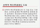 마케팅[인사] 21페이지