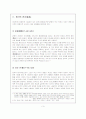 법가사상 3페이지