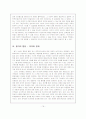 법가사상 19페이지