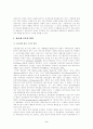 관료제 조사(비공식조직과 차이) 2페이지