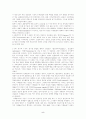 관료제 조사(비공식조직과 차이) 5페이지