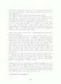 관료제 조사(비공식조직과 차이) 6페이지