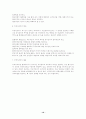 관료제 조사(비공식조직과 차이) 10페이지
