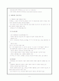 자폐아 치료 운동 6페이지