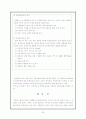 자폐아 치료 운동 29페이지