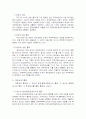 공기업 경영평가와 통제 8페이지