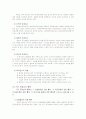 공기업 경영평가와 통제 10페이지