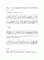 지방공기업의 경영평가와 문제점 및 개선방안 10페이지