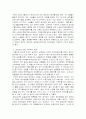기판력의 주관적 범위와 예외 2페이지