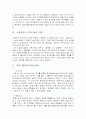 기판력의 주관적 범위와 예외 4페이지