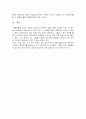 기판력의 주관적 범위와 예외 5페이지
