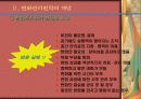 기업의 변화관리 사례연구(건설기업을 중심으로) 10페이지